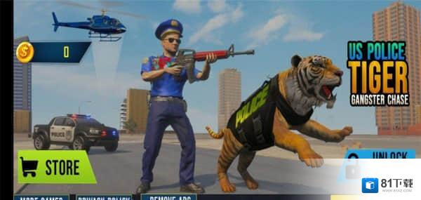 老虎警察追逐模拟器