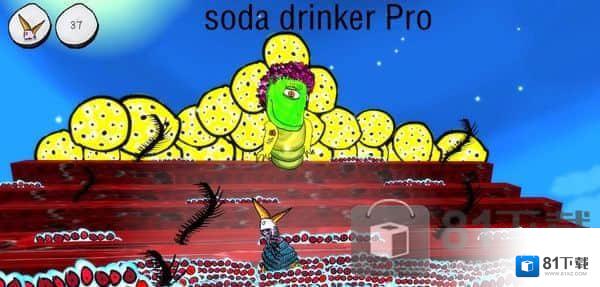 soda drinker Pro苏打小霸王