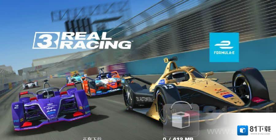 真实赛车3国际版中文版