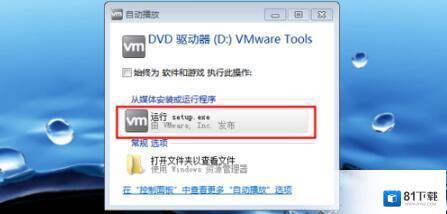 VMware Tools最新下载