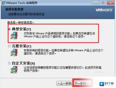 VMware Tools