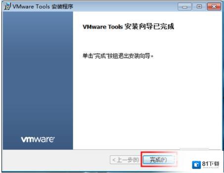 VMware Tools免费版下载