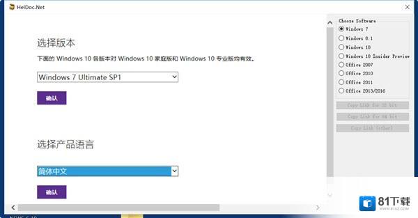 Windows ISO Downloader下载
