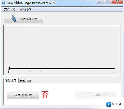 easy video logo remover