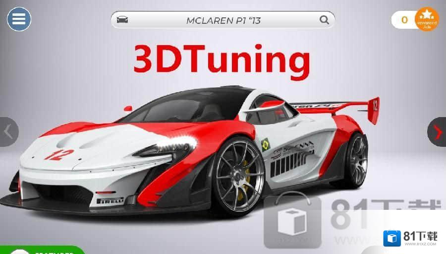 3DTuning跑车模拟