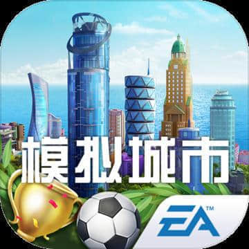 模拟城市建造破解中文版v1.0安卓遊戲(手遊)下載