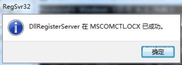 MSCOMCTL.OCX最新下载