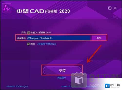 中望CAD机械版2020