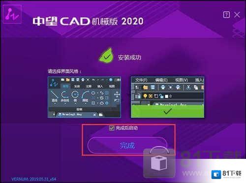 中望CAD机械版2020