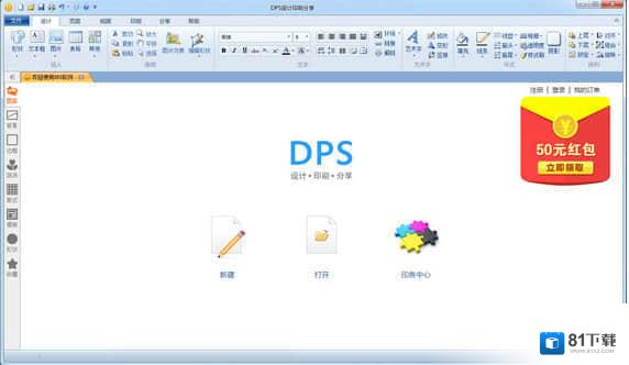 dps设计印刷分享