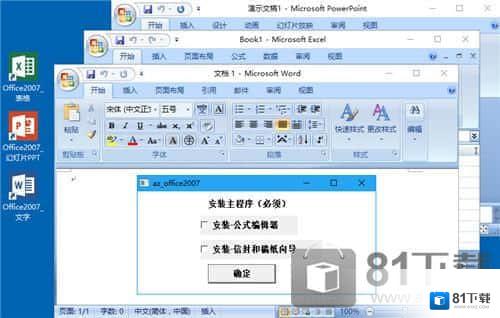 Microsoft Office 2007 SP3