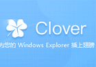 Clover去广告绿色版v3.5.4下载