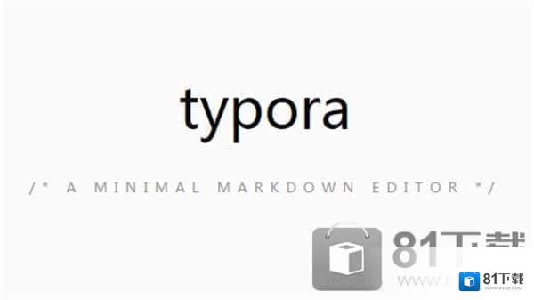 typora辅助工具