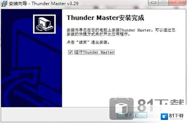 ThunderMaster
