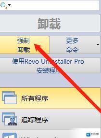 Revo Uninstaller最新下载