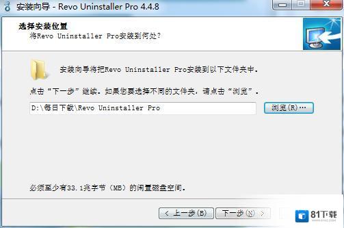 Revo Uninstaller正式版下载