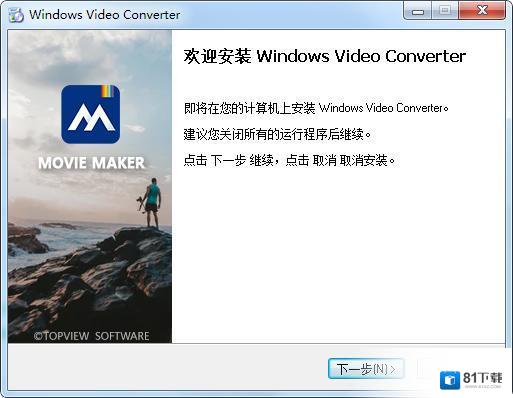 Windows Video Converter最新下载