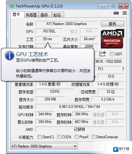 GPU-Z最新版下载
