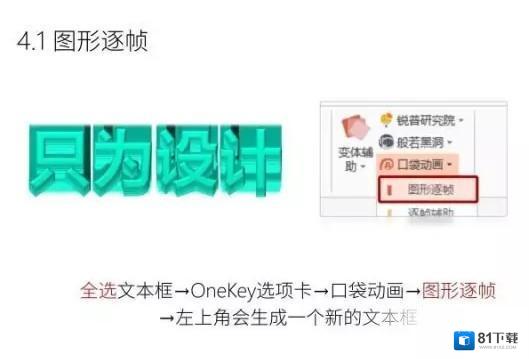 OneKeyTools 8最新版下载