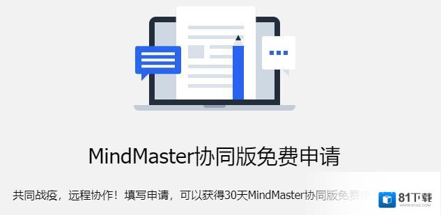 MindMaster最新版下载