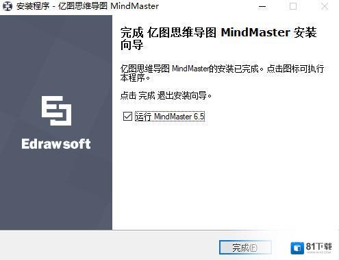 MindMaster最新下载