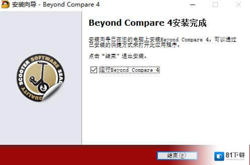 Beyond Compare最新版本下载(文件对比工具)