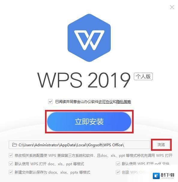 WPS Office最新下载