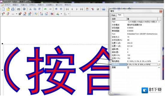 福昕PDF编辑器免费版下载