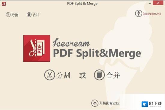 Icecream PDF Split Merge