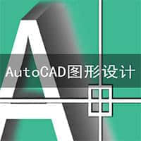 AutoCAD2019中文版v1.0下載