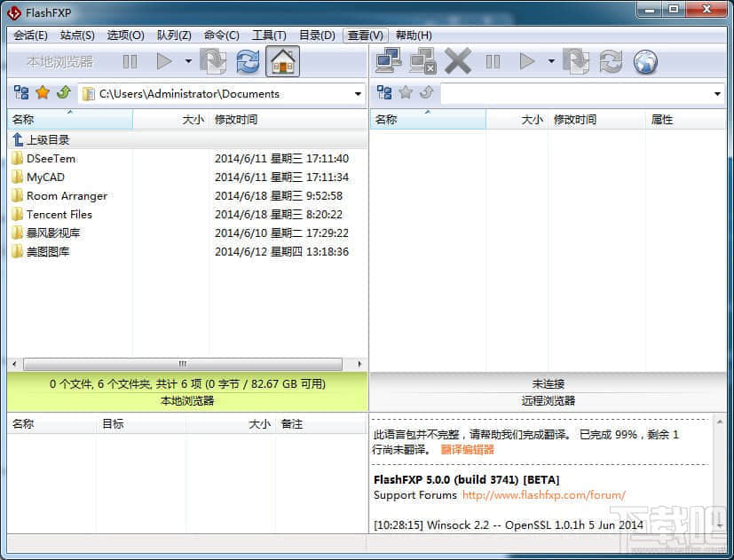 FlashFXP中文版V5.3.0.3932下載