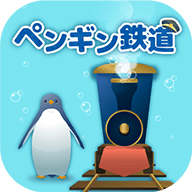 企鹅海底铁道v1.1.0安卓遊戲(手遊)下載