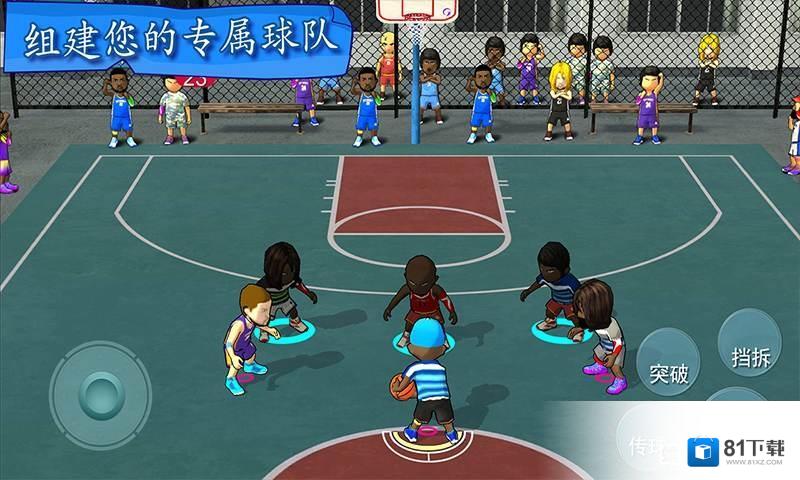 街头篮球联盟v3.4.5版下载