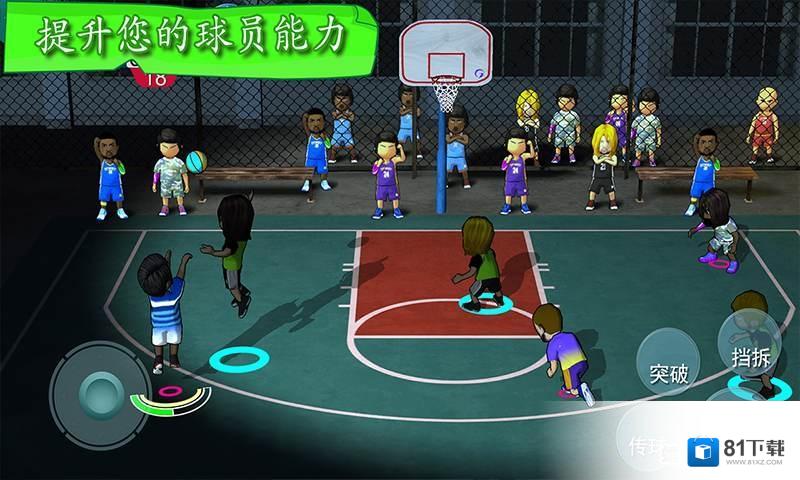 街头篮球联盟最新版本