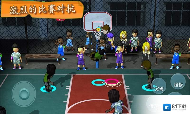 街头篮球联盟最新版本免费下载