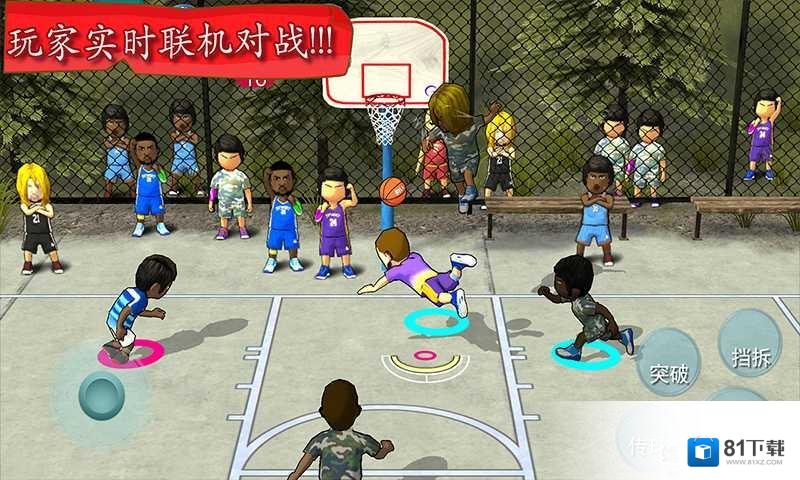 街头篮球联盟手游下载