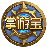炉石传说掌游宝官方版v3.1.12安卓遊戲(手遊)下載