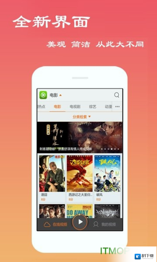 手机电视大全app下载