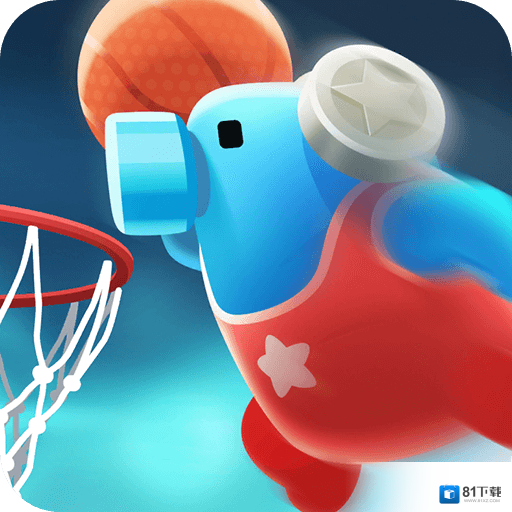 刺激篮球安卓版v1.1.1安卓遊戲(手遊)下載