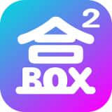 盒盒2.0.1下載