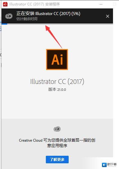 Adobe Illustrator CC 2017最新版下载