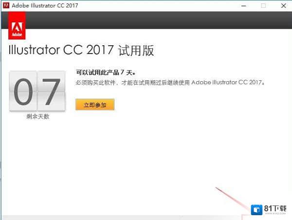 Adobe Illustrator CC 2017最新版下载