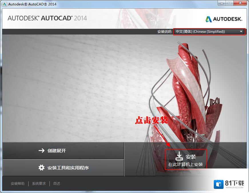 AutoCAD2014最新下载
