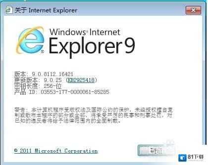 Internet Explorer 8最新版下载