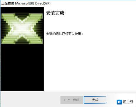 DirectX12最新下载