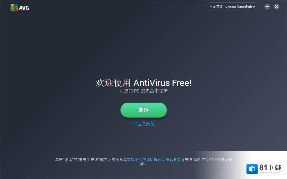 AVG Anti-Virus最新版下载