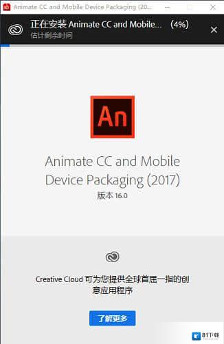 Adobe Animate CC 2017正式版下载