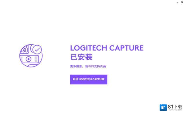 Logitech Capture最新下载