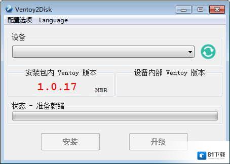 Ventoy2disk中文绿色版下载