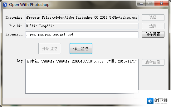 Open With PhotoShop免费版下载